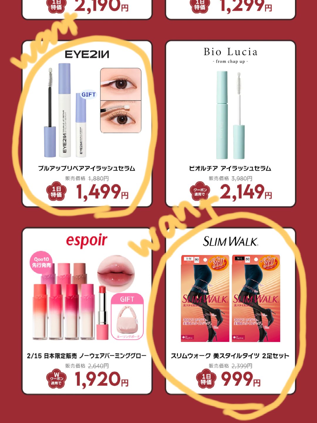 RXザ・6ペプチドスキンブースターセラム/COSRX/ブースター・導入液を使ったクチコミ（2枚目）