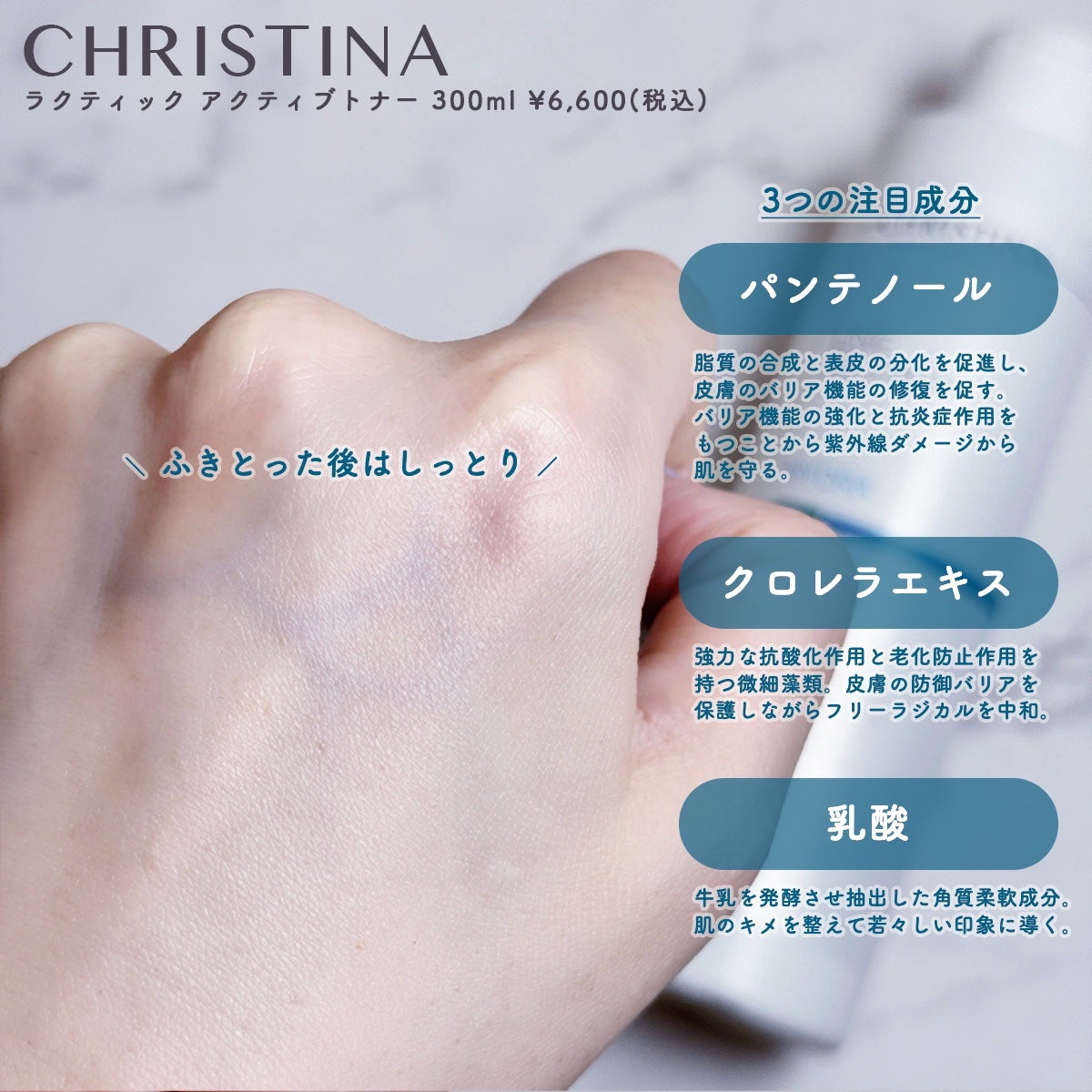 ラクティックアクティブトナー/LINE REPAIR/化粧水を使ったクチコミ(2枚目)