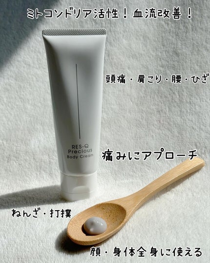 ボディクリーム/resq/ボディクリームを使ったクチコミ(7枚目)