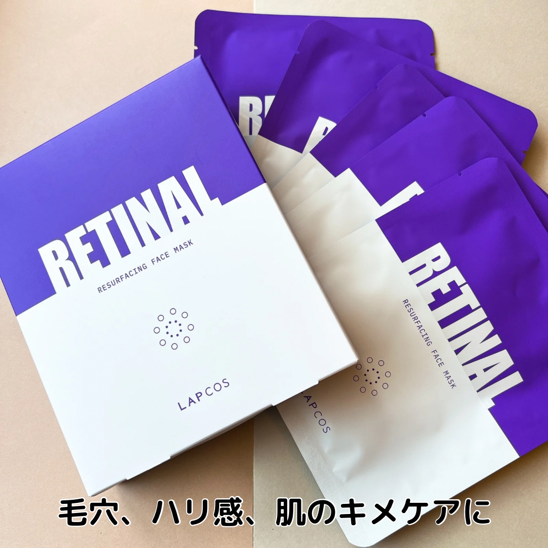 レチナールリサーフェシングマスク/ラプコス/シートマスク・パックを使ったクチコミ（1枚目）