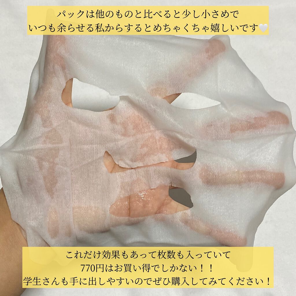 薬用 ひたっとマスク/サボリーノ/シートマスク・パックを使ったクチコミ(4枚目)