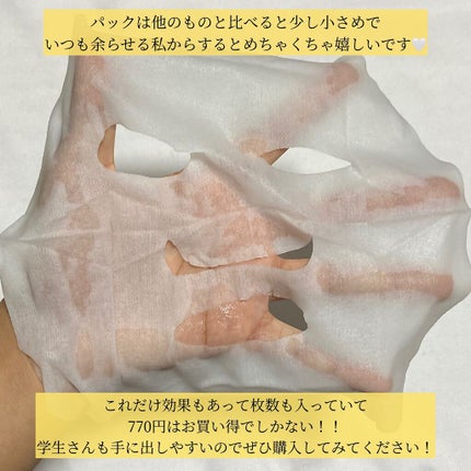 薬用 ひたっとマスク/サボリーノ/シートマスク・パックを使ったクチコミ(4枚目)