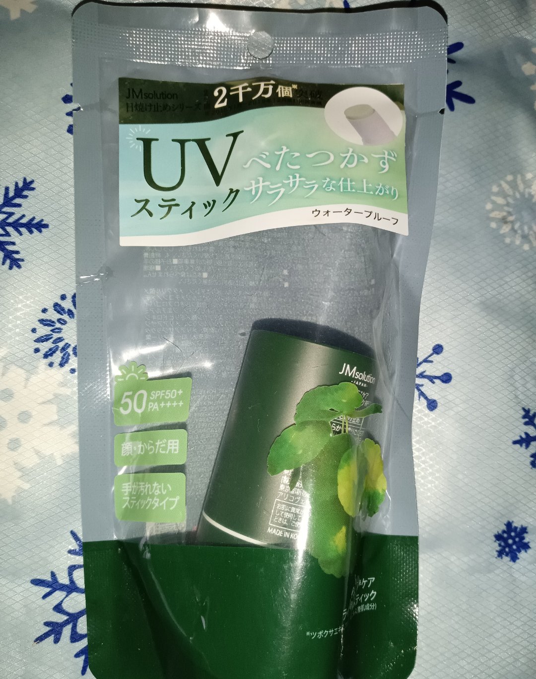 を使ったクチコミ（1枚目）