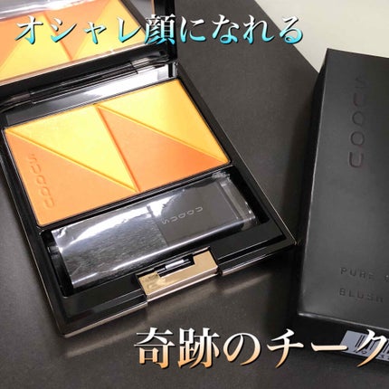 ピュア カラー ブラッシュ 119 蜜柑重 -MIKANGASANE/SUQQU/パウダーチークの画像