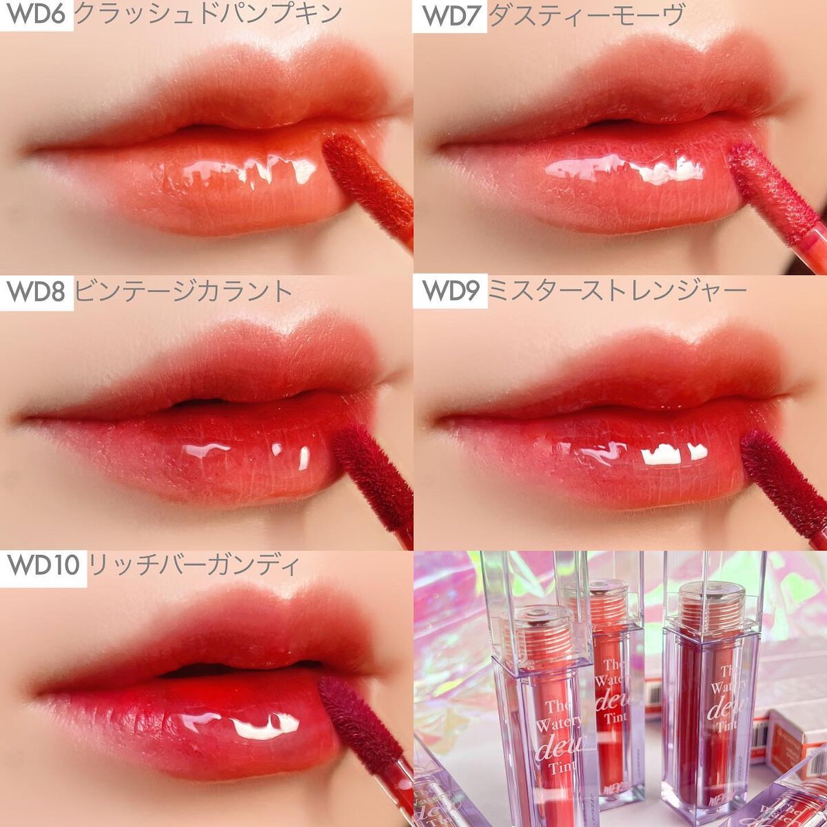 ザ ウォータリーデューティント/MERZY/リップティントを使ったクチコミ(2枚目)