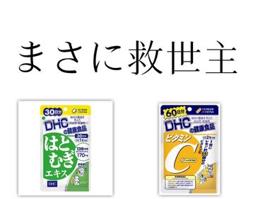 DHC ビタミンＣハードカプセル/DHC/美容サプリメントを使ったクチコミ（2枚目）