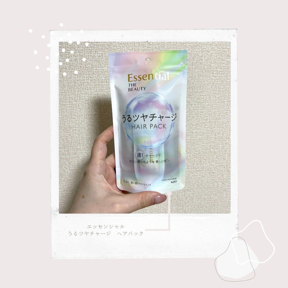 ザビューティ うるツヤチャージヘアパック/エッセンシャル/ヘアマスク・ヘアパックを使ったクチコミ(1枚目)