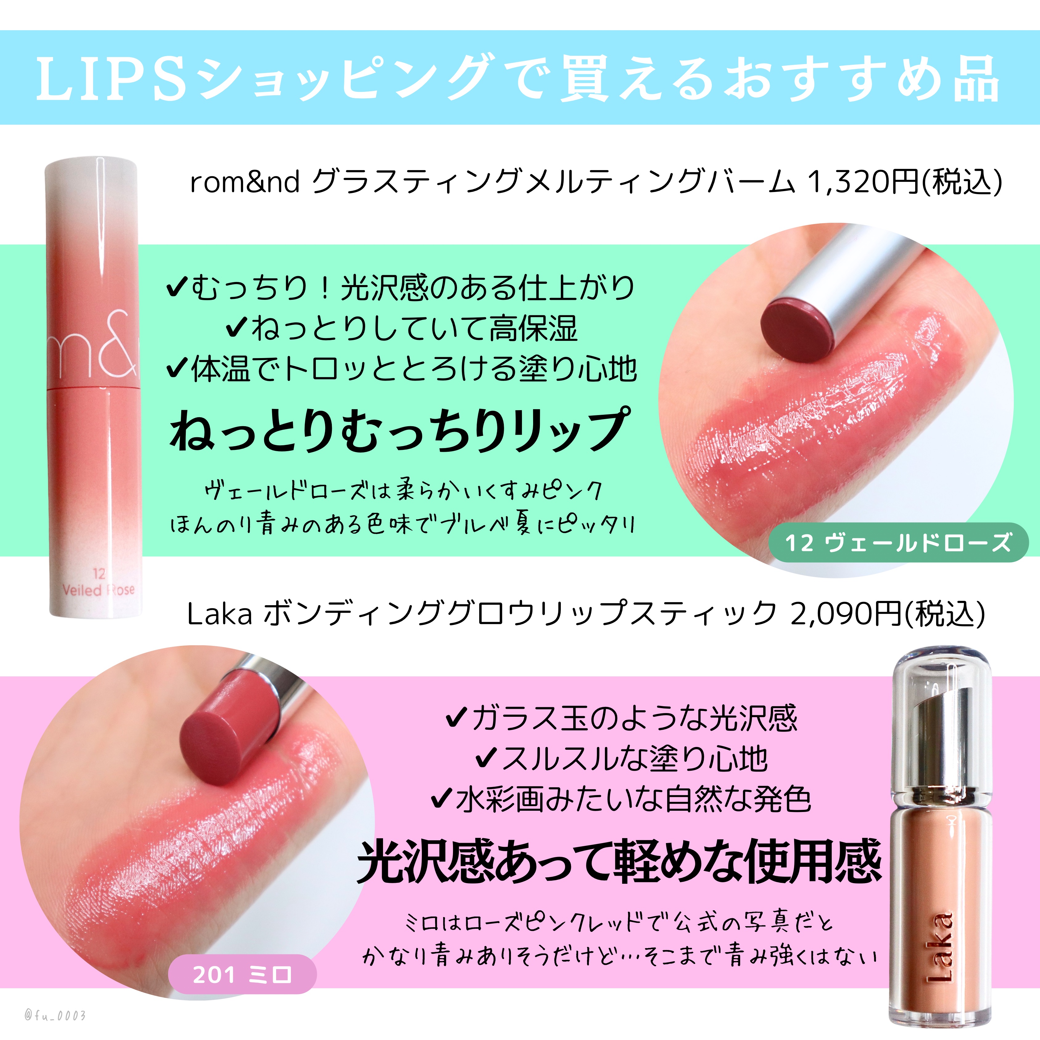 ボンディンググロウリップスティック/Laka/口紅を使ったクチコミ（2枚目）