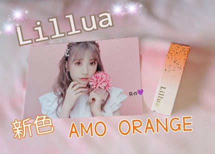 オイルリッチティント/Lillua/リップティントを使ったクチコミ(1枚目)