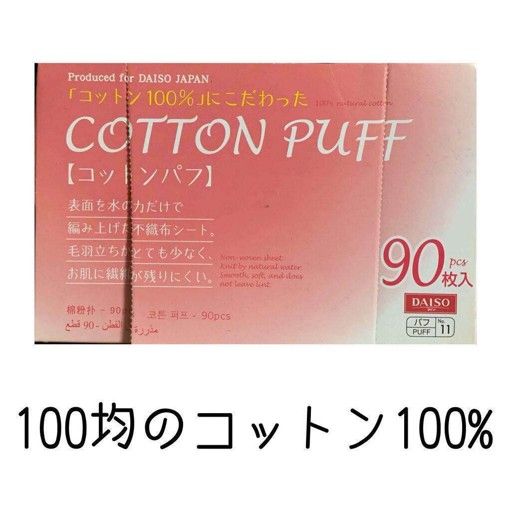 イドラビオ エイチツーオー/ビオデルマ/クレンジングウォーターを使ったクチコミ(2枚目)