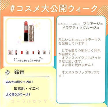 　皆さんこんにちは〜🌼2回目の投稿です！

　コスメ大公開ウィークということで、投稿させてもらいました！
参考になれば嬉しいです☺️

　今回ご紹介するのは、私が2年前くらいから利用している
　「MAQ