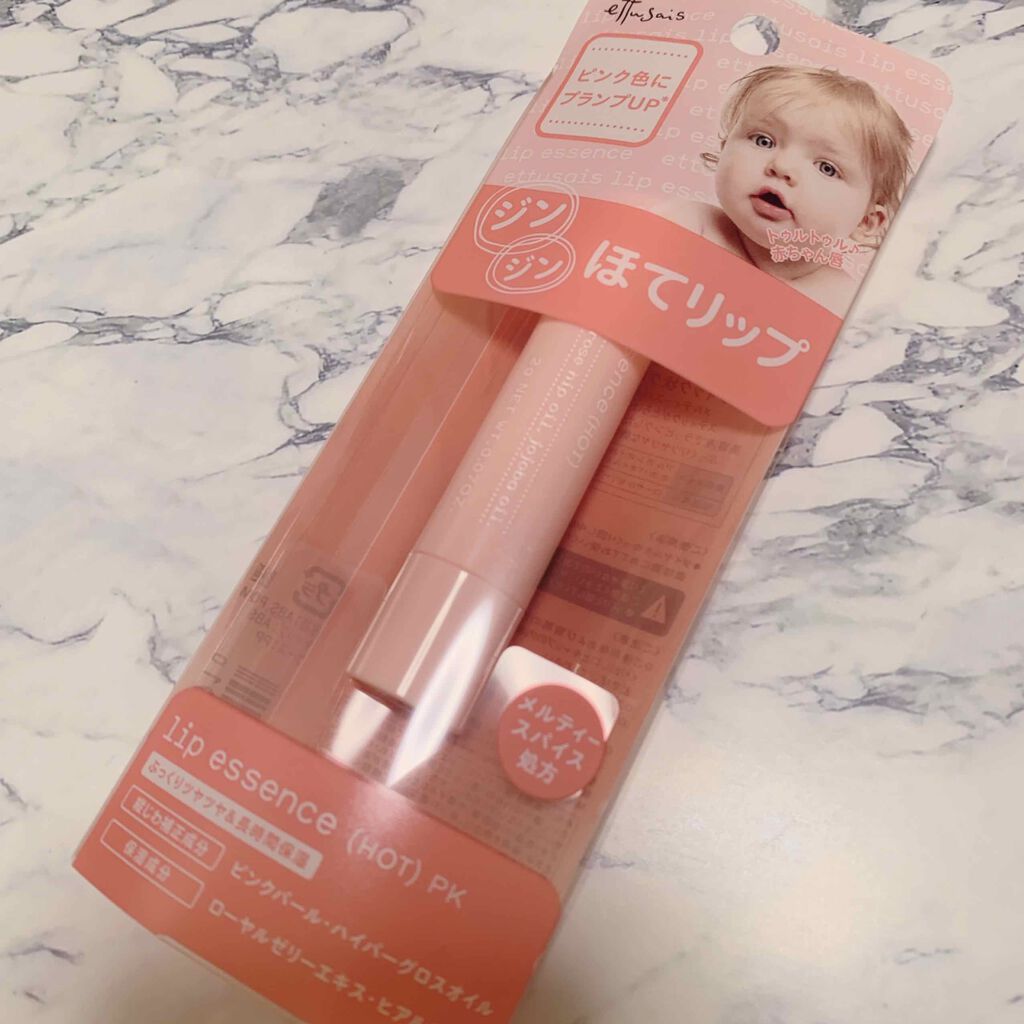 エテュセ リップエッセンス ホット/ettusais/リップ美容液を使ったクチコミ(1枚目)