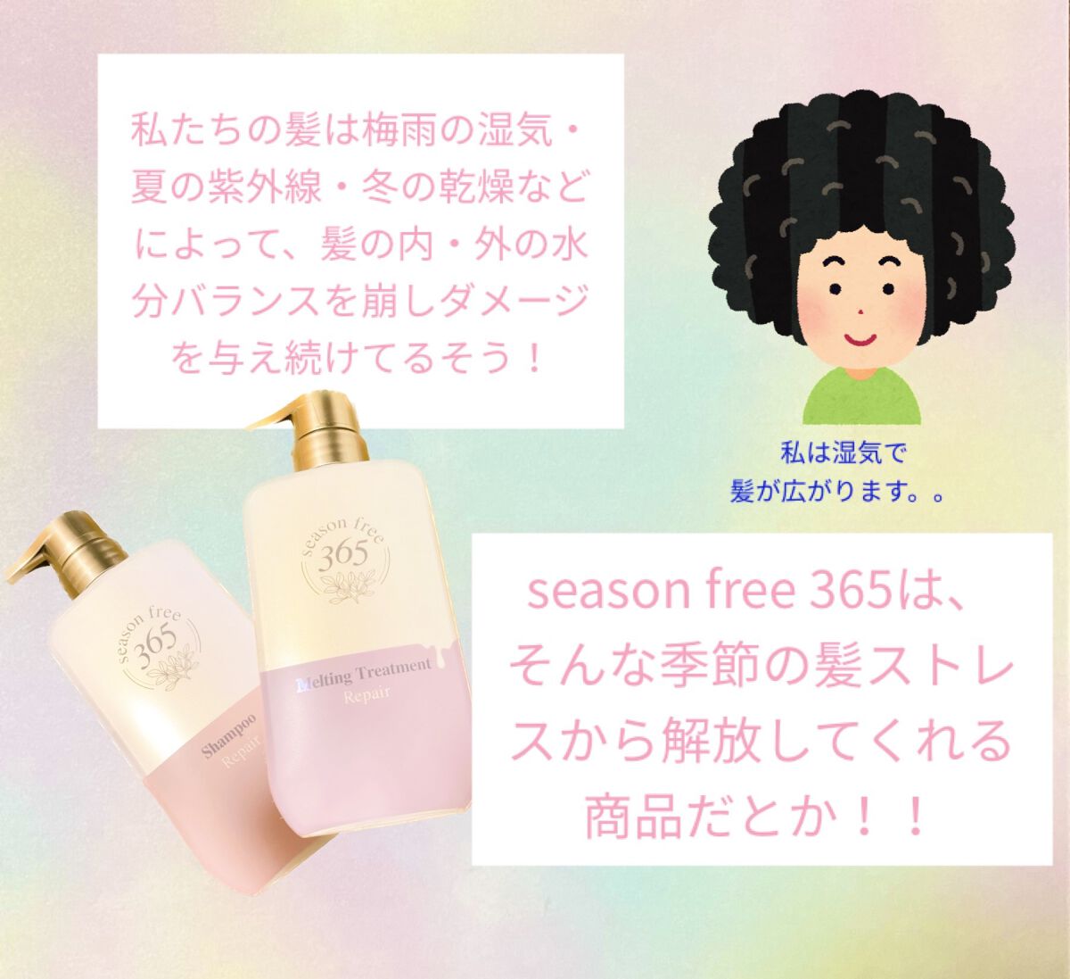 リペア シャンプー/メルティングトリートメント/season free 365/市販シャンプーを使ったクチコミ（2枚目）
