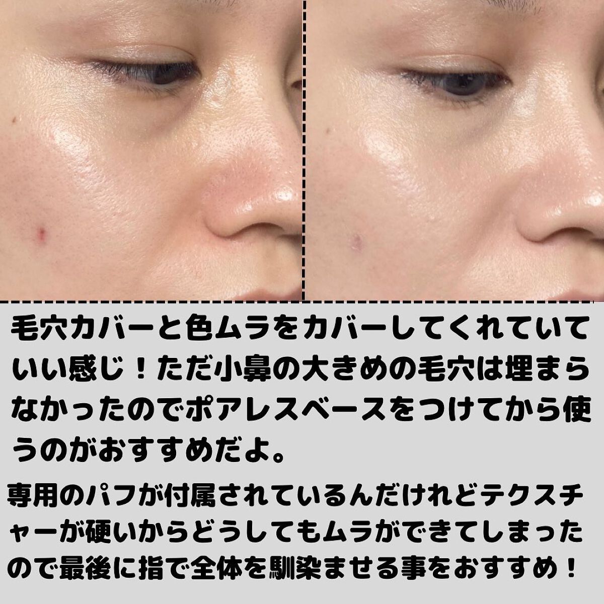 レアペイントファンデーションＮ/KATE/クリーム・エマルジョンファンデーションを使ったクチコミ（3枚目）