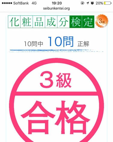 REN on LIPS 「ちょっと気になって色々、化粧に関する検定を調べてみたらこの化粧..」（1枚目）