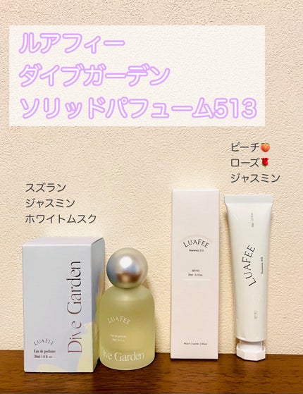 ダイブガーデン/LUAFEE/香水(レディース)を使ったクチコミ(1枚目)