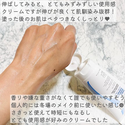DMT インテンシブフェイシャルクリーム/PHYSIOGEL/フェイスクリームを使ったクチコミ(4枚目)