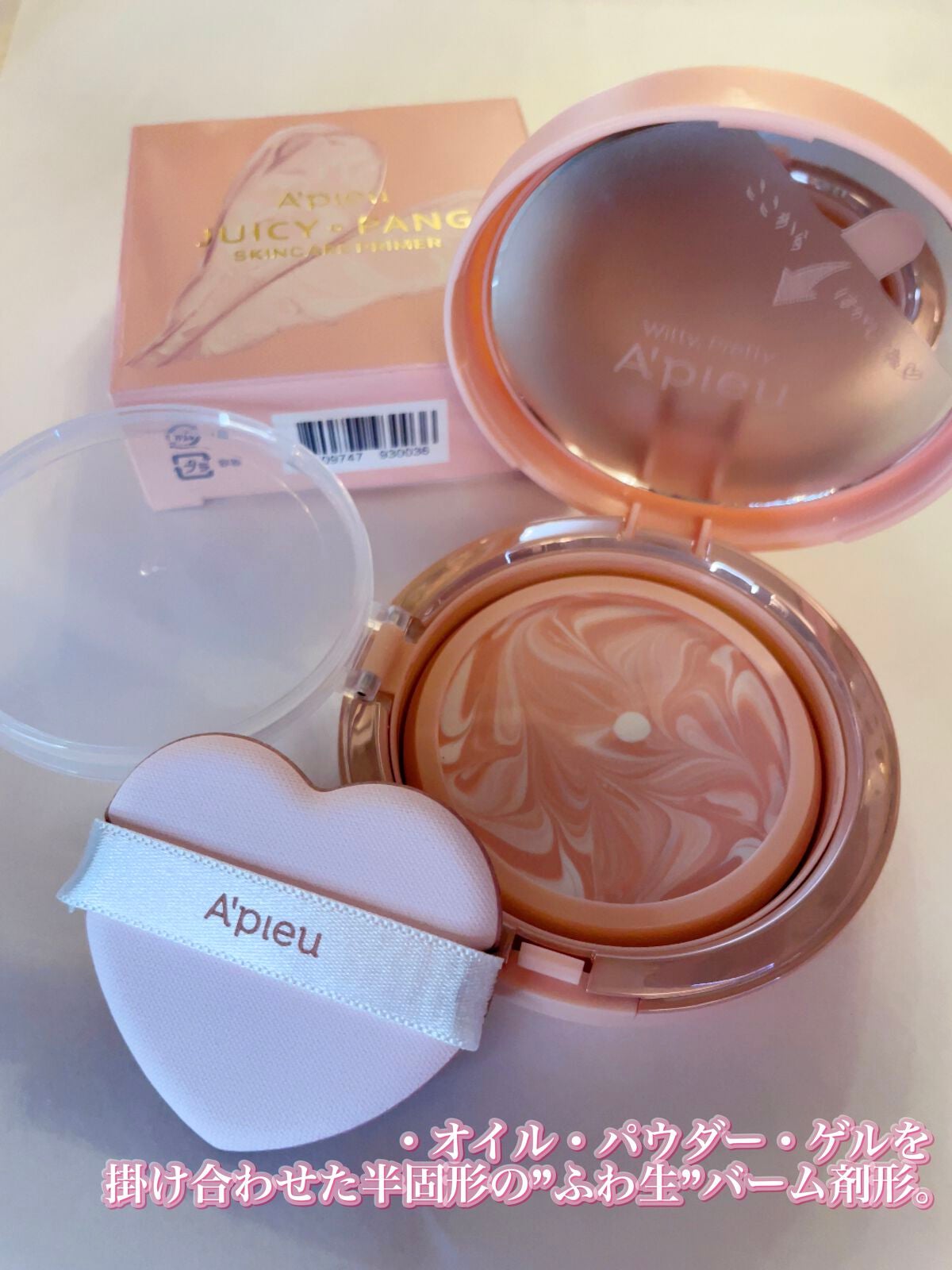 ジューシーパン スキンケアプライマー/A’pieu/化粧下地を使ったクチコミ(4枚目)