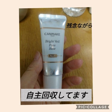 さより…新にゃんこお迎えしました😻 on LIPS 「発売して間もないのですが、自主回収してるようです！キャンメイク..」（1枚目）