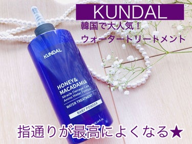 H&Mウォータートリートメント/KUNDAL/洗い流すヘアトリートメントを使ったクチコミ（1枚目）