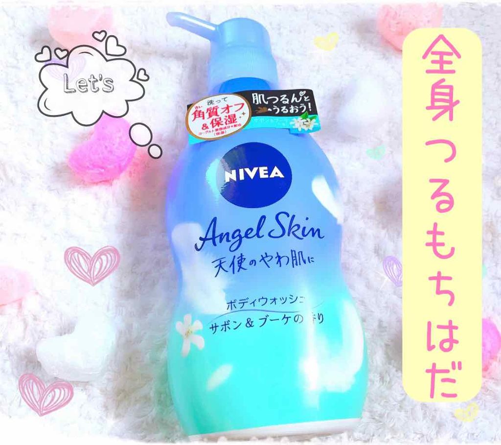 エンジェルスキン ボディウォッシュ サボン＆ブーケの香り/ニベア/ボディソープを使ったクチコミ（1枚目）