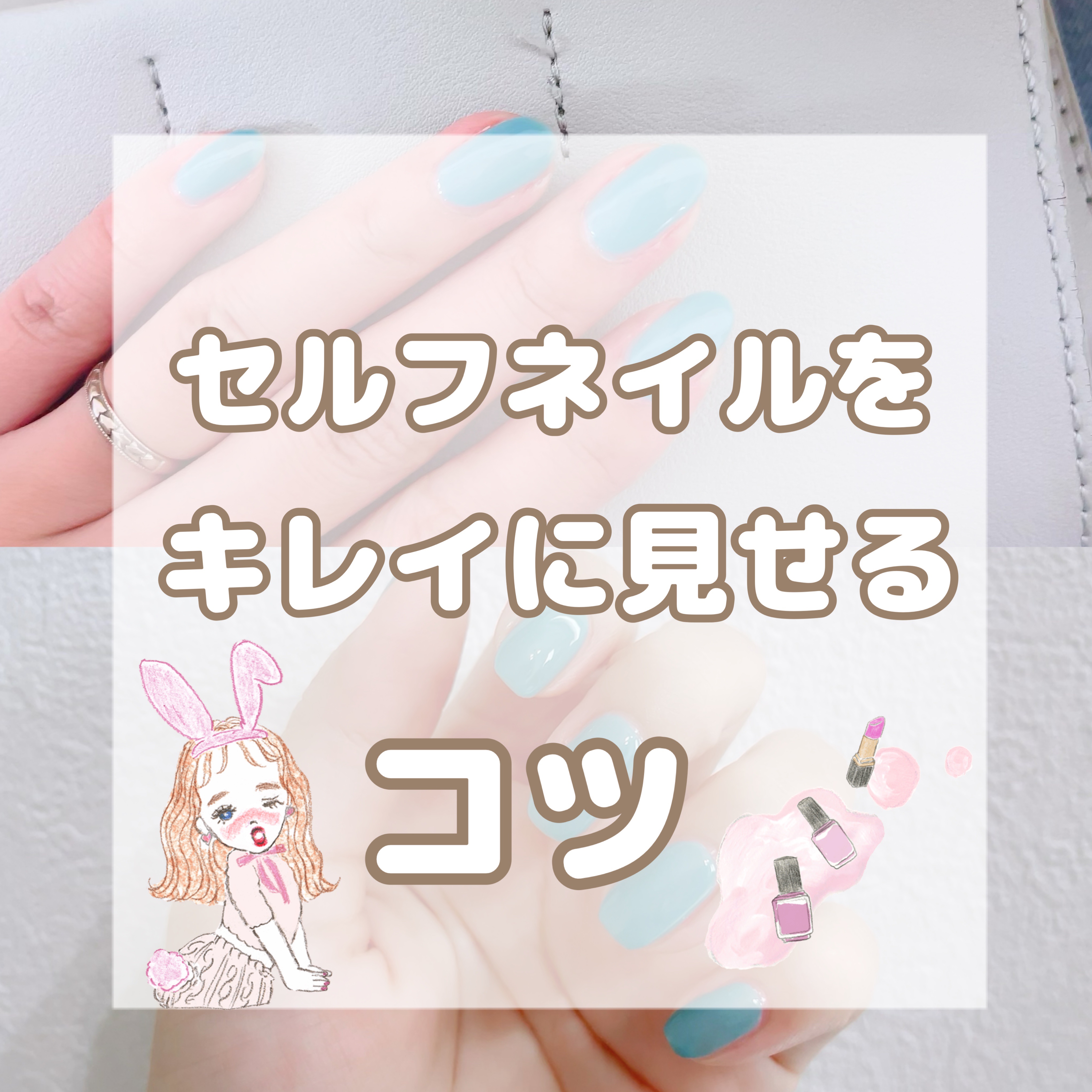 シロップネイルカラー/dasique/マニキュアを使ったクチコミ（1枚目）