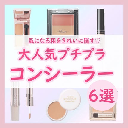 フローレスカバーコンシーラー/RMK/パレットコンシーラーを使ったクチコミ(1枚目)