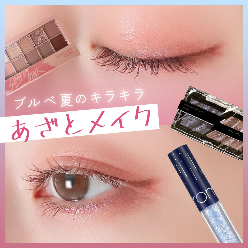 プロ アイ パレット/CLIO/アイシャドウパレットを使ったクチコミ（1枚目）