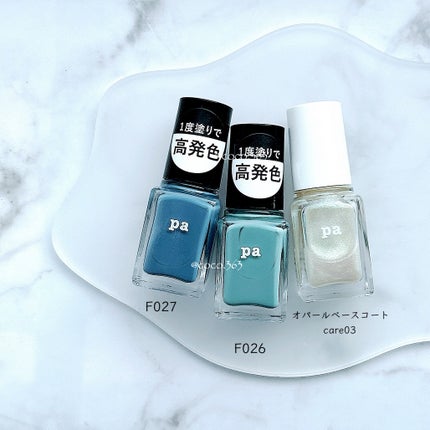 pa プラス ピールオフベースコート/pa nail collective/ネイルベースコートを使ったクチコミ(7枚目)