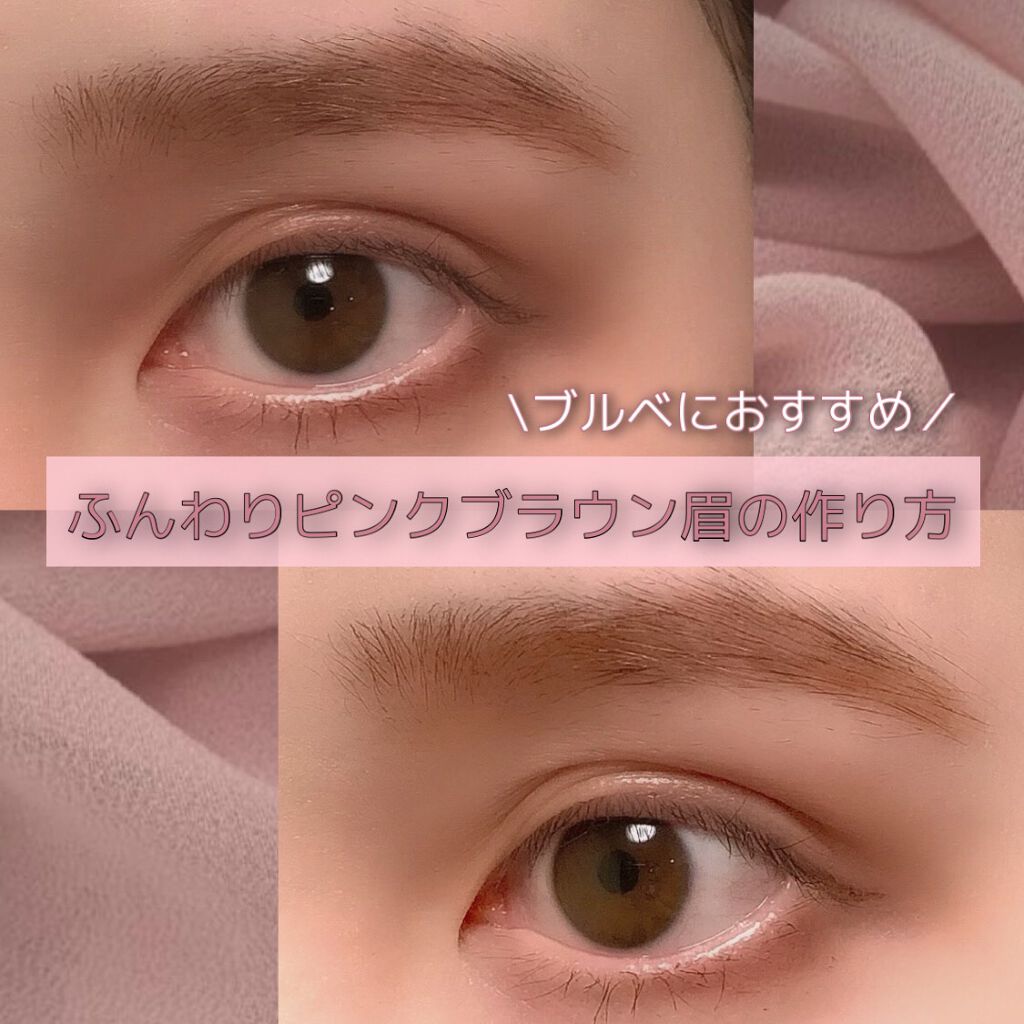 リシェ アイブロウパウダー Viseeを使った口コミ ふんわりピンクブラウン眉の作り方 使ったア By Mii 美容マニア 敏感肌 Lips