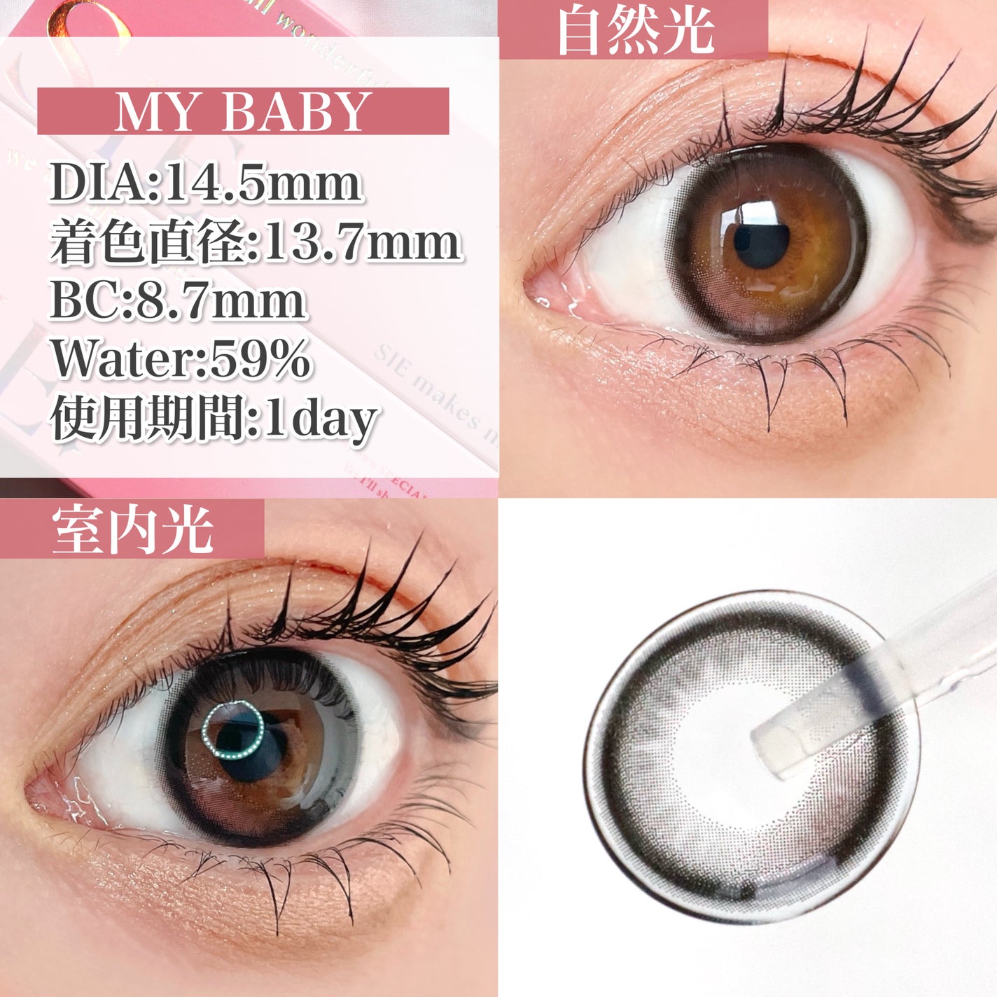 SIE. 1day/SIE./ワンデー(1DAY)カラコンを使ったクチコミ(3枚目)