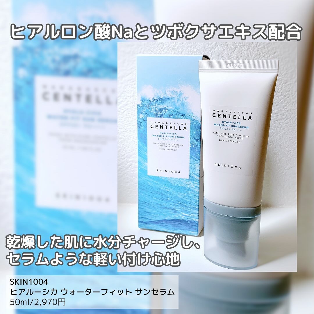 ヒアルーシカ ウォーターフィット サンセラム/SKIN1004/日焼け止めローションを使ったクチコミ（2枚目）