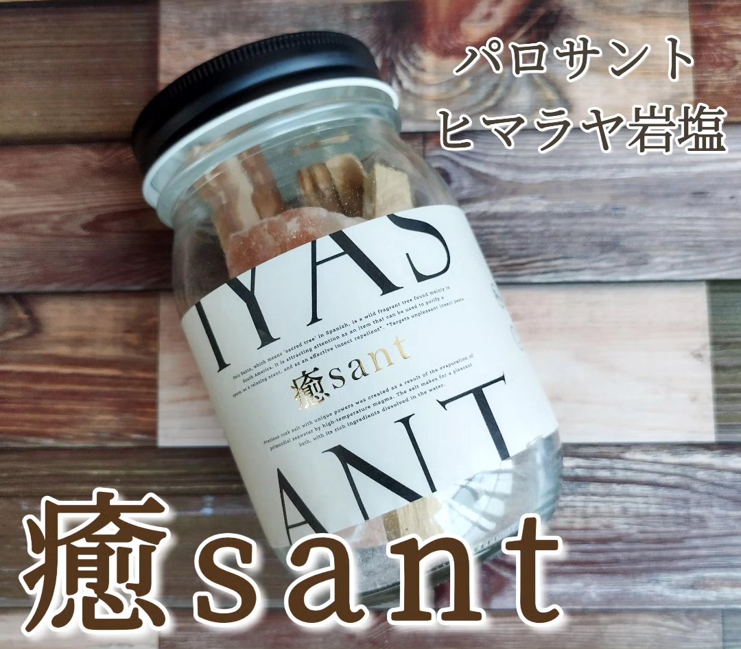 癒sant/癒sant/無機塩系入浴剤を使ったクチコミ（1枚目）