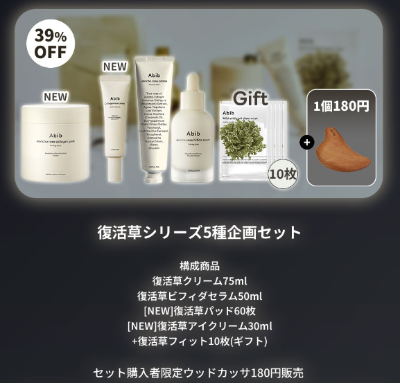 復活草クリーム ニュートリションチューブ/Abib /フェイスクリームを使ったクチコミ(2枚目)