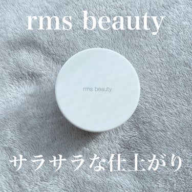 アンパウダー 00/rms beauty/ルースパウダーを使ったクチコミ（1枚目）