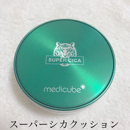 スーパーシカクッション/MEDICUBE/クッションファンデーションを使ったクチコミ(2枚目)