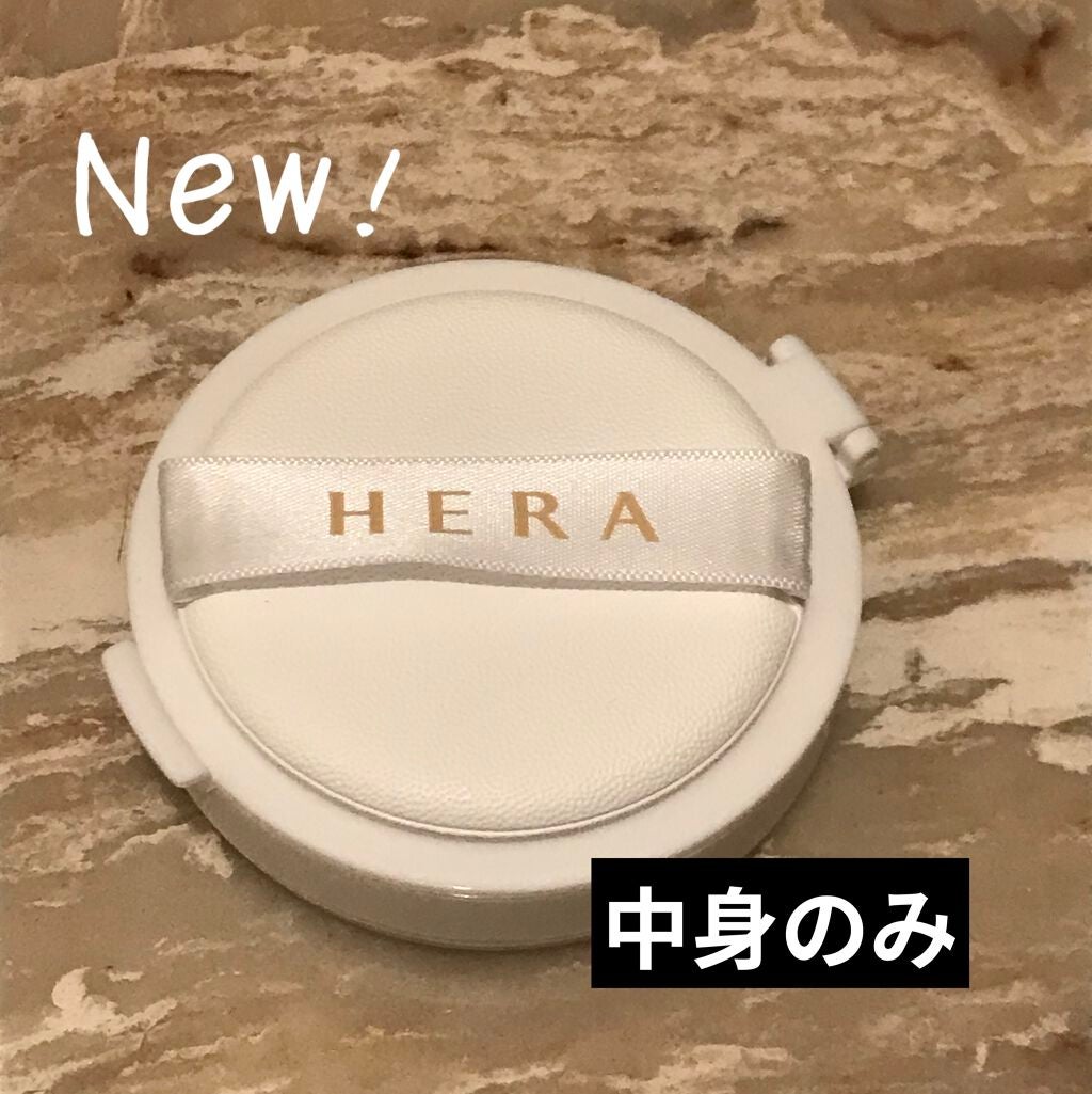 グローラスティングクッションSPF50+/PA+++ /HERA/クッションファンデーションを使ったクチコミ(1枚目)
