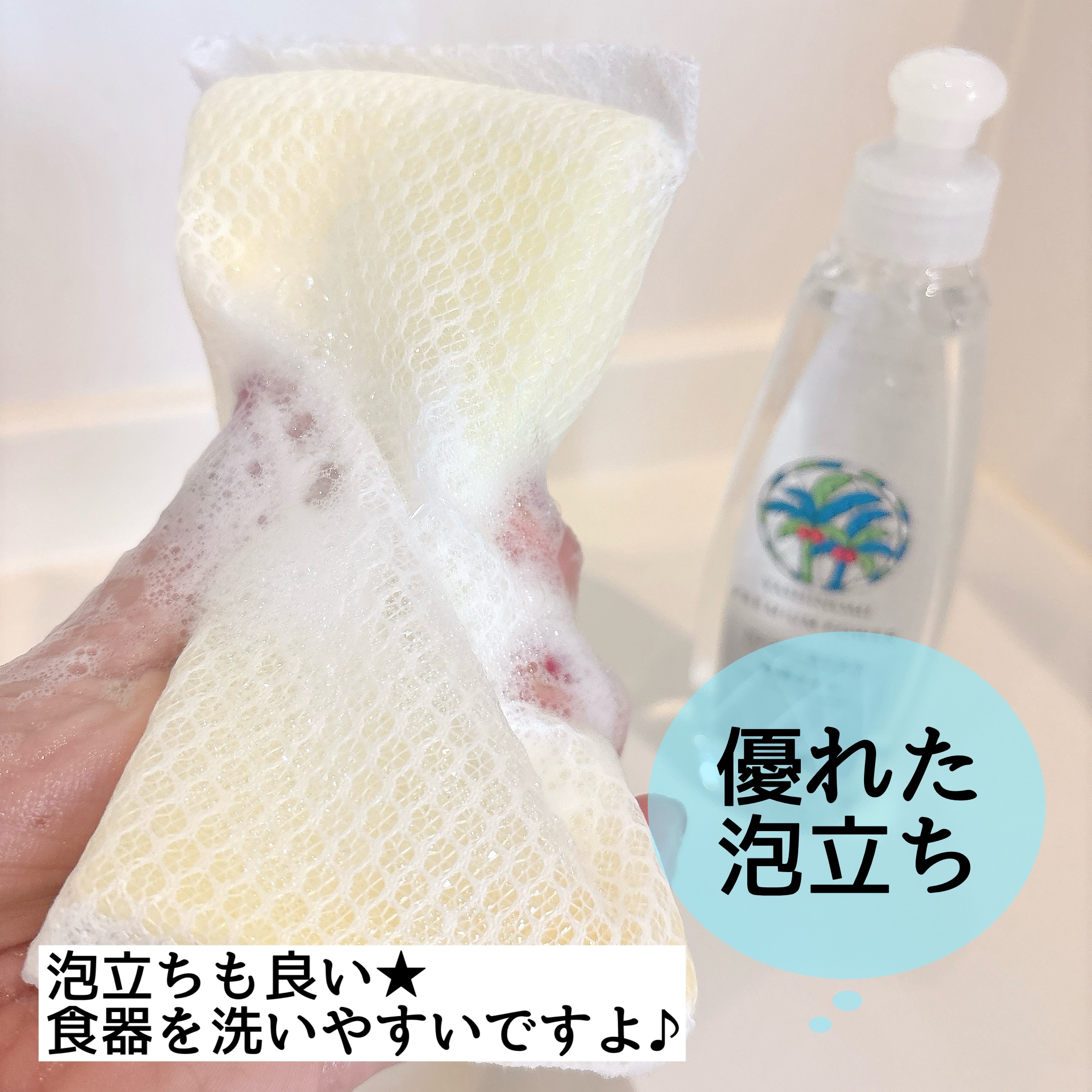ヤシノミ®️洗剤  プレミアムパワー/ヤシノミ洗剤/洗濯洗剤を使ったクチコミ（3枚目）