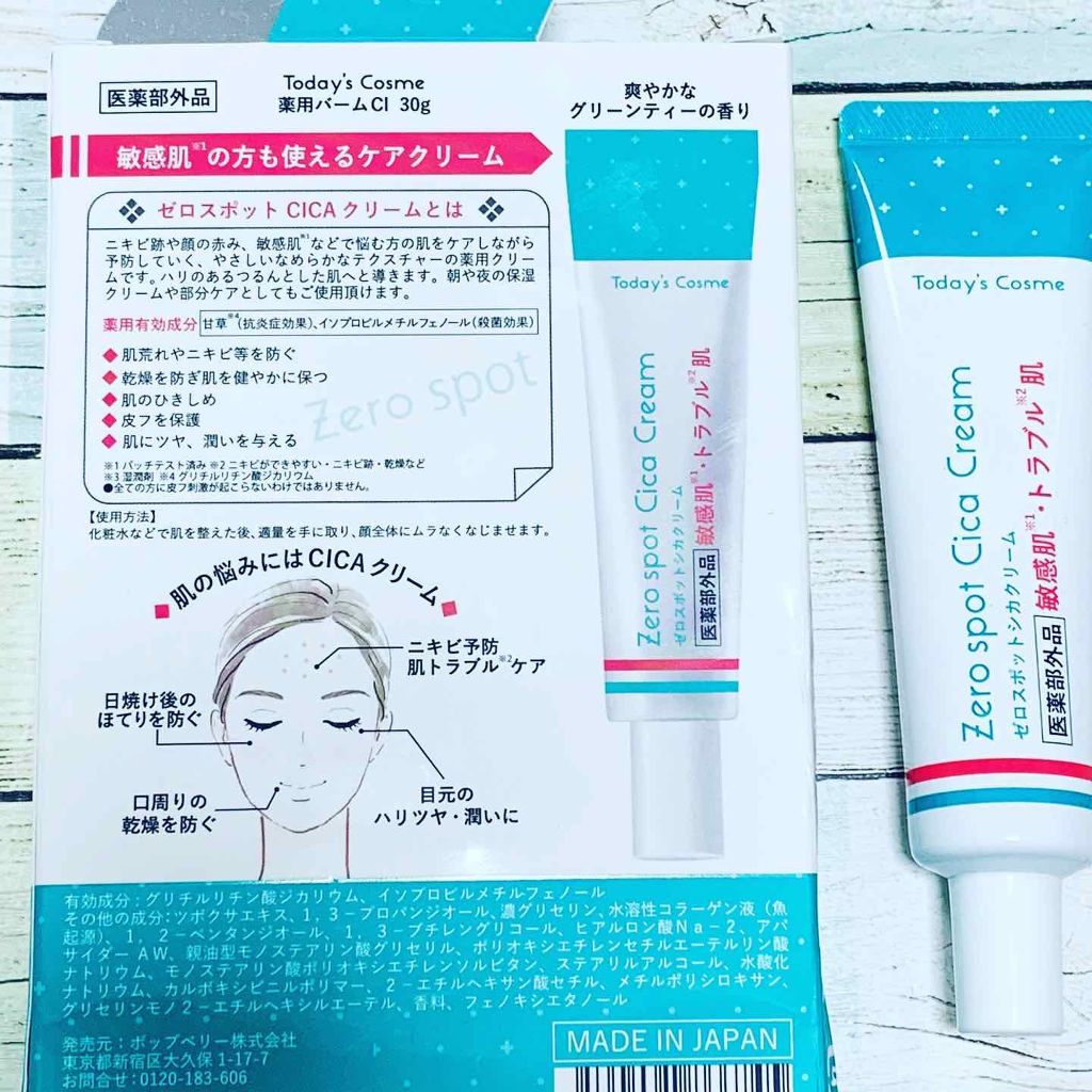 kico on LIPS 「ーーーーーーーーーーーーToday'sCosmeゼロスポッ..」(2枚目)