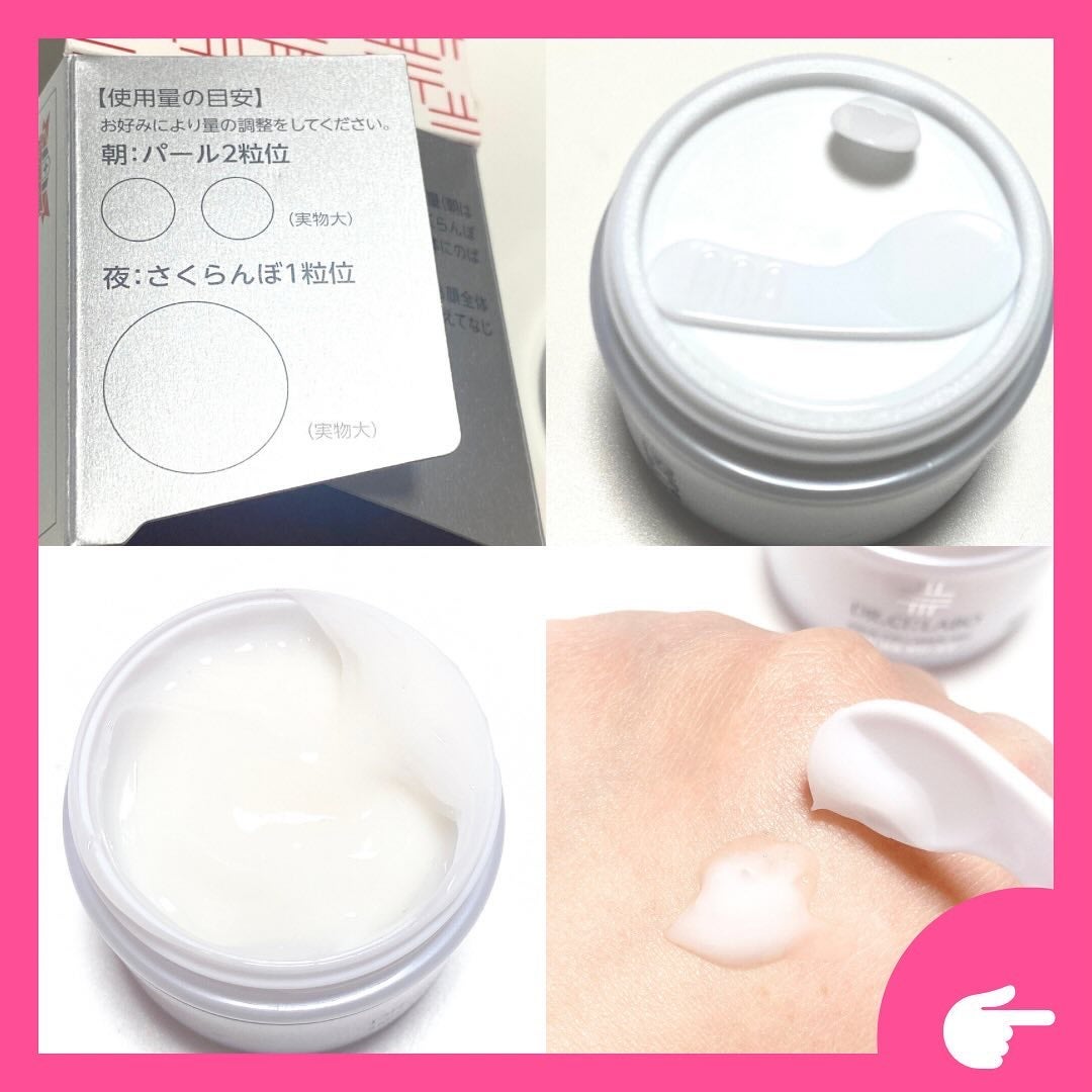 薬用アクアコラーゲンゲル BIHAKU EX/ドクターシーラボⓇ/オールインワン化粧品を使ったクチコミ(2枚目)