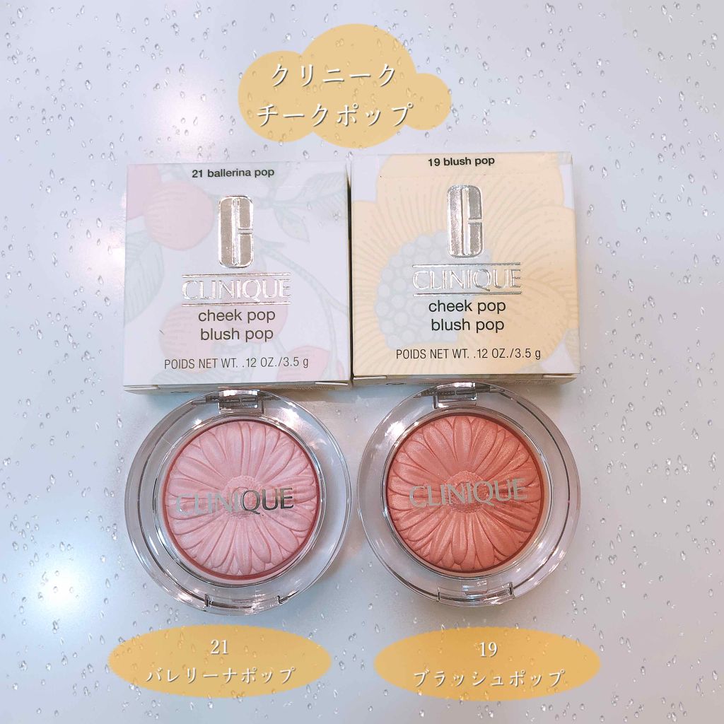 チーク ポップ/CLINIQUE/パウダーチークを使ったクチコミ(1枚目)