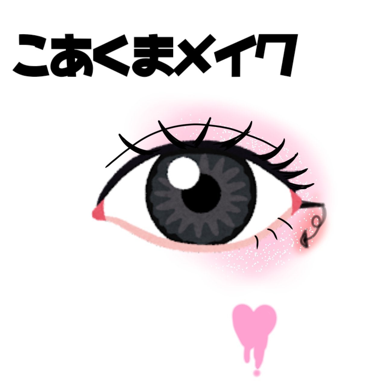 りおな@フォロバ on LIPS 「ハロウィンに// シンプルかわいいメイクをご紹介♡ こんに..」(4枚目)