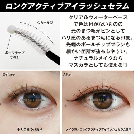 ロングアクティブアイラッシュセラム/COSNORI/まつげ美容液を使ったクチコミ(3枚目)