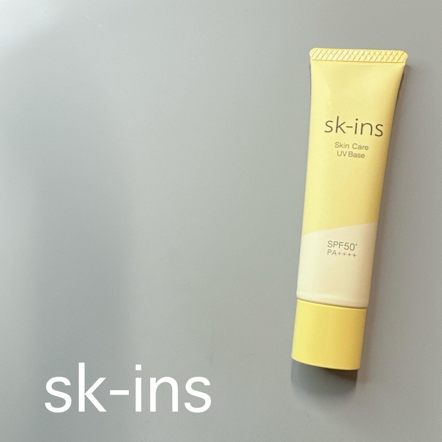 スキンス スキンケアUVベース/エリザベス/化粧下地を使ったクチコミ(1枚目)