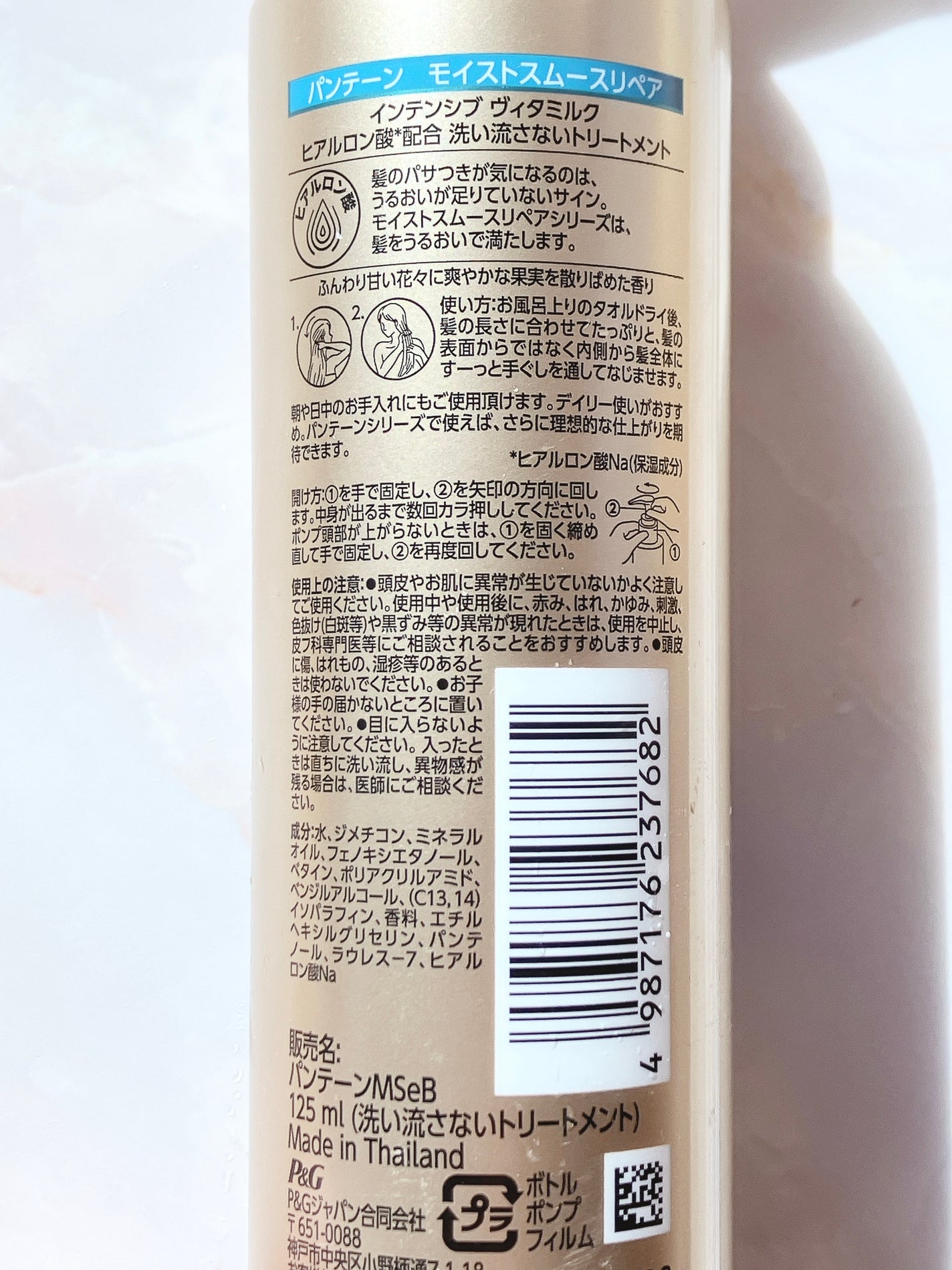 モイストスムースリペア シャンプー/コンディショナー/パンテーン/市販シャンプーを使ったクチコミ(4枚目)