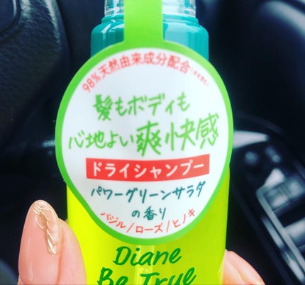 ビートゥルー ドライシャンプー パワーグリーンサラダの香り/ダイアン/ドライシャンプーを使ったクチコミ(3枚目)
