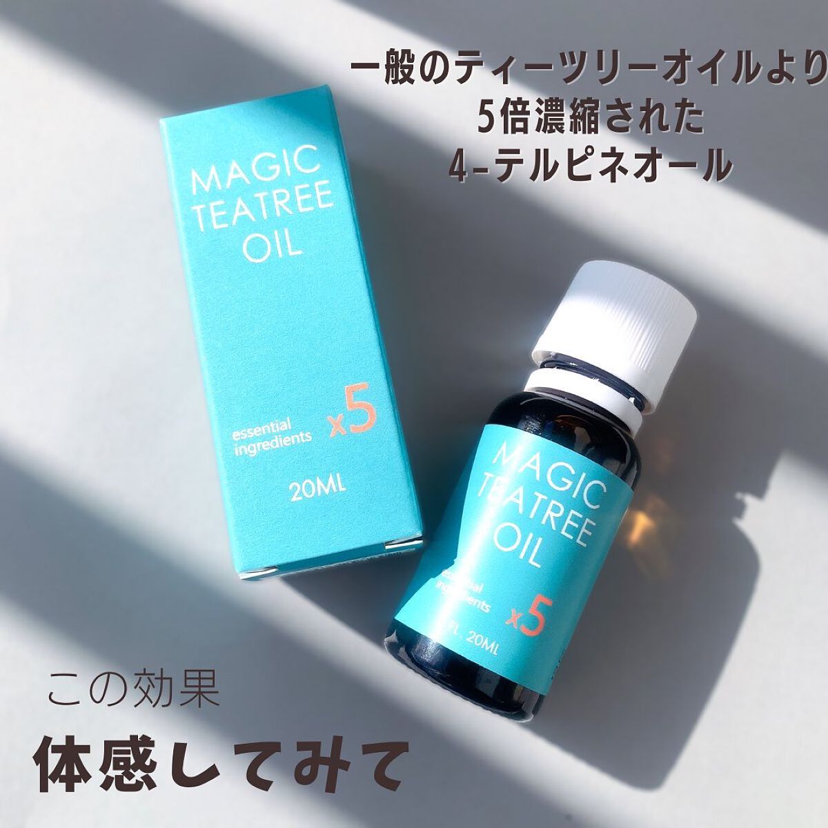 マジックティーツリーオイル｜ブランの使い方を徹底解説 - ☆高評価の