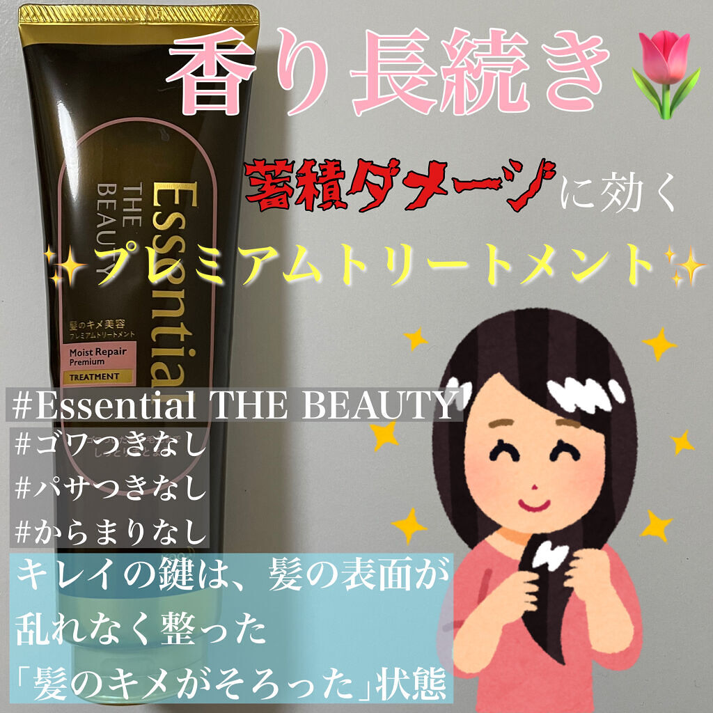 THE BEAUTY 髪のキメ美容プレミアムトリートメント＜モイストリペアプレミアム＞/エッセンシャル/洗い流すヘアトリートメントを使ったクチコミ（1枚目）
