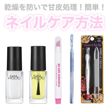 pa 甘皮除去ストーン/pa nail collective/ネイル用品を使ったクチコミ（1枚目）