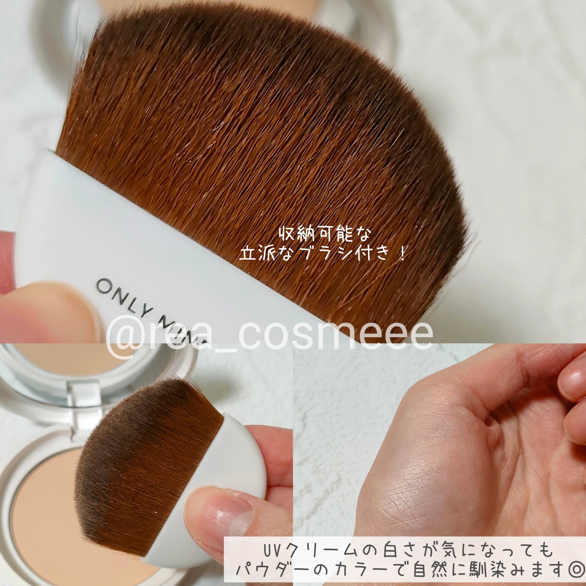 ミネラルUVパウダーS クールコンフォート/ONLY MINERALS/プレストパウダーを使ったクチコミ（3枚目）